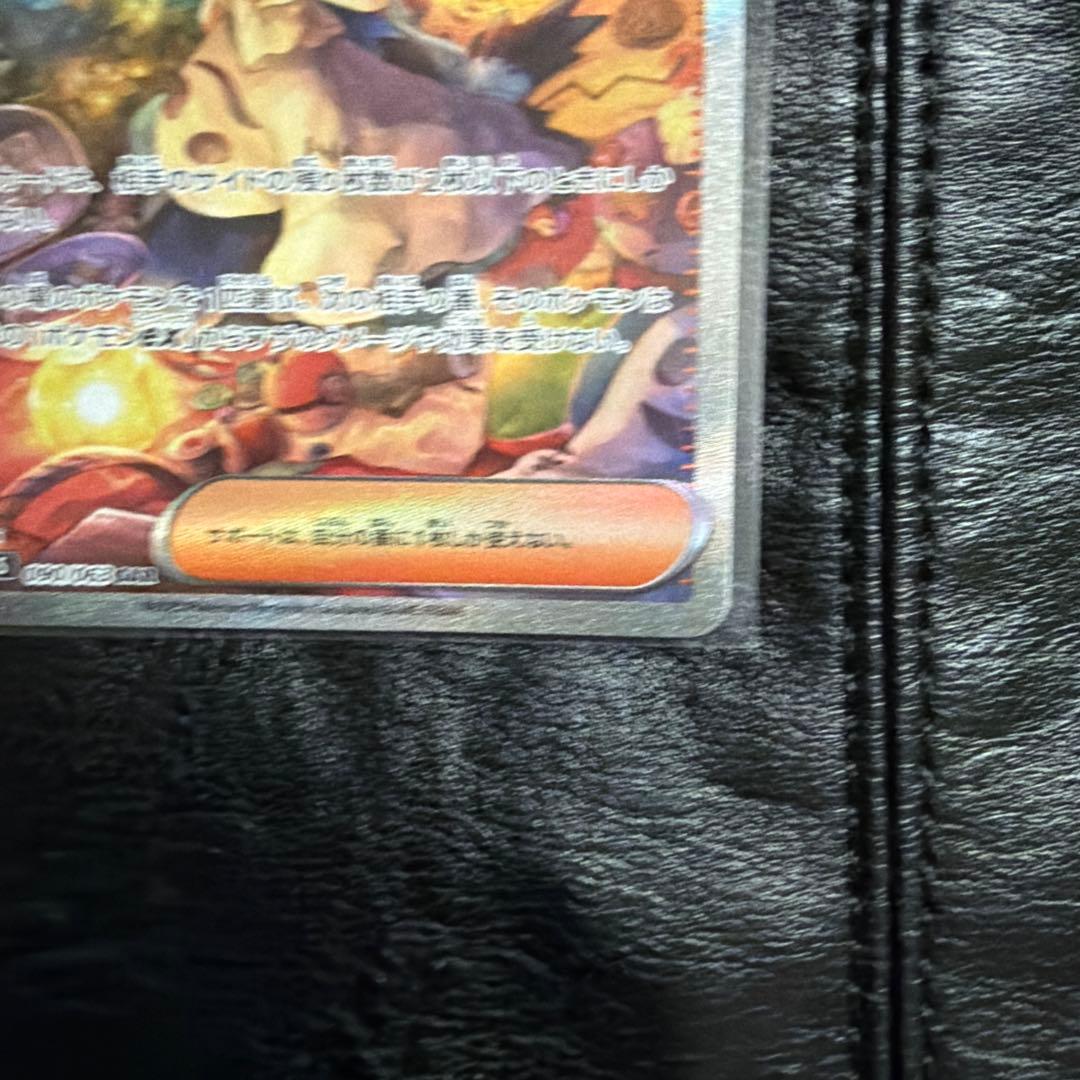 メガシンフォニア　アセロラのいたずら sar