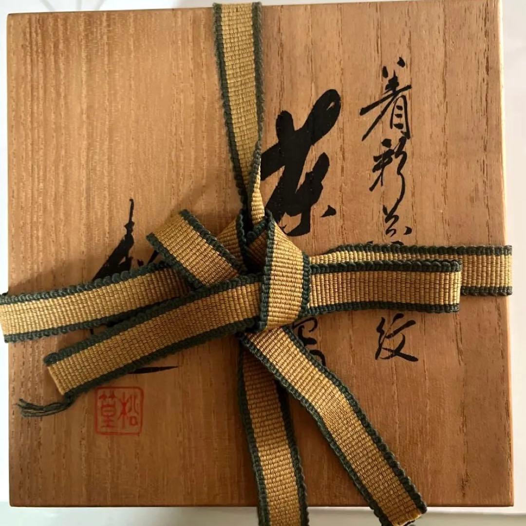 着彩菱紋の黒地赤菱紋抹茶碗　黒の地に可愛らしさがある赤菱紋がステキな逸品