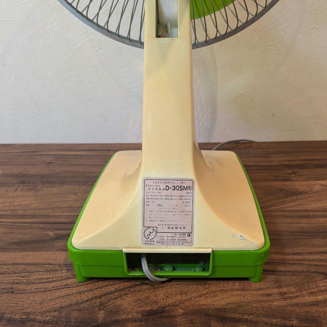 【昭和レトロ】HITACHI レトロ扇風機 緑 グリーン　D-30SM　日立