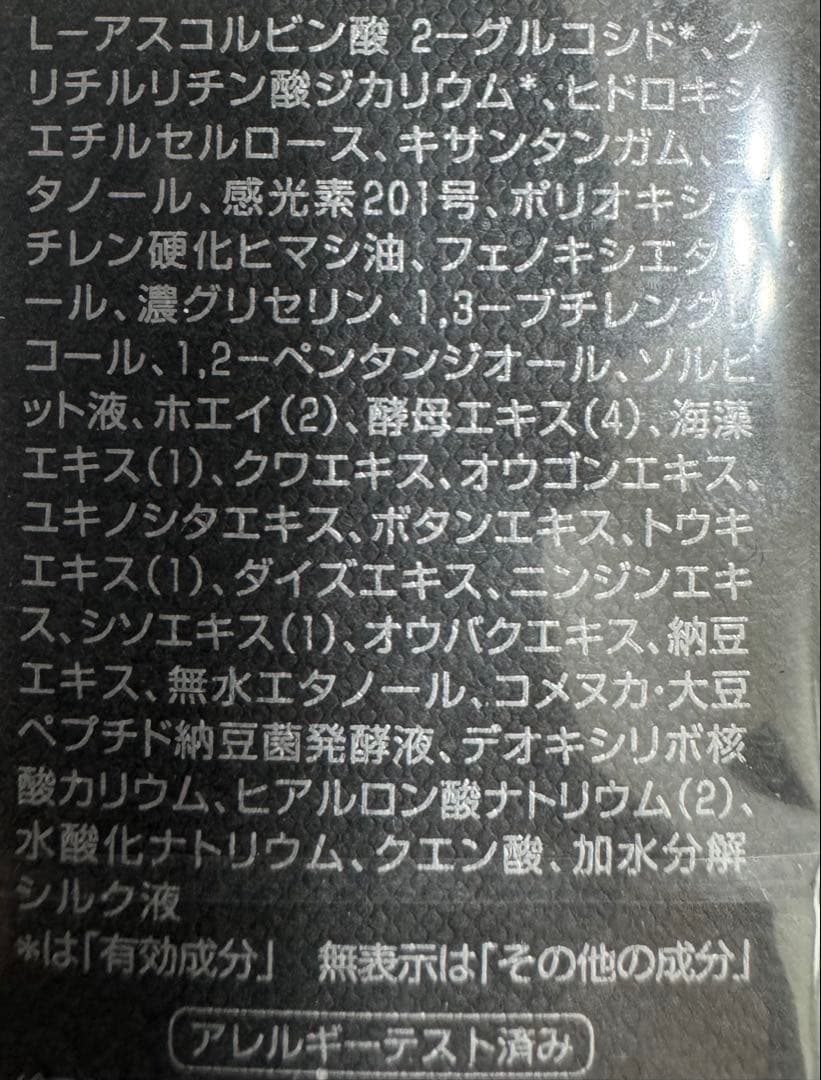 【新品未開封】DR デヴィアス プラチナ エッセンス AHA18 II 30ml