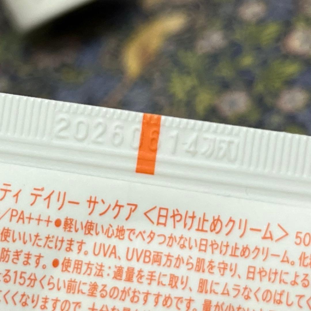 ユニシティ　デイリーサンケア　日焼け止めクリーム　2本セット