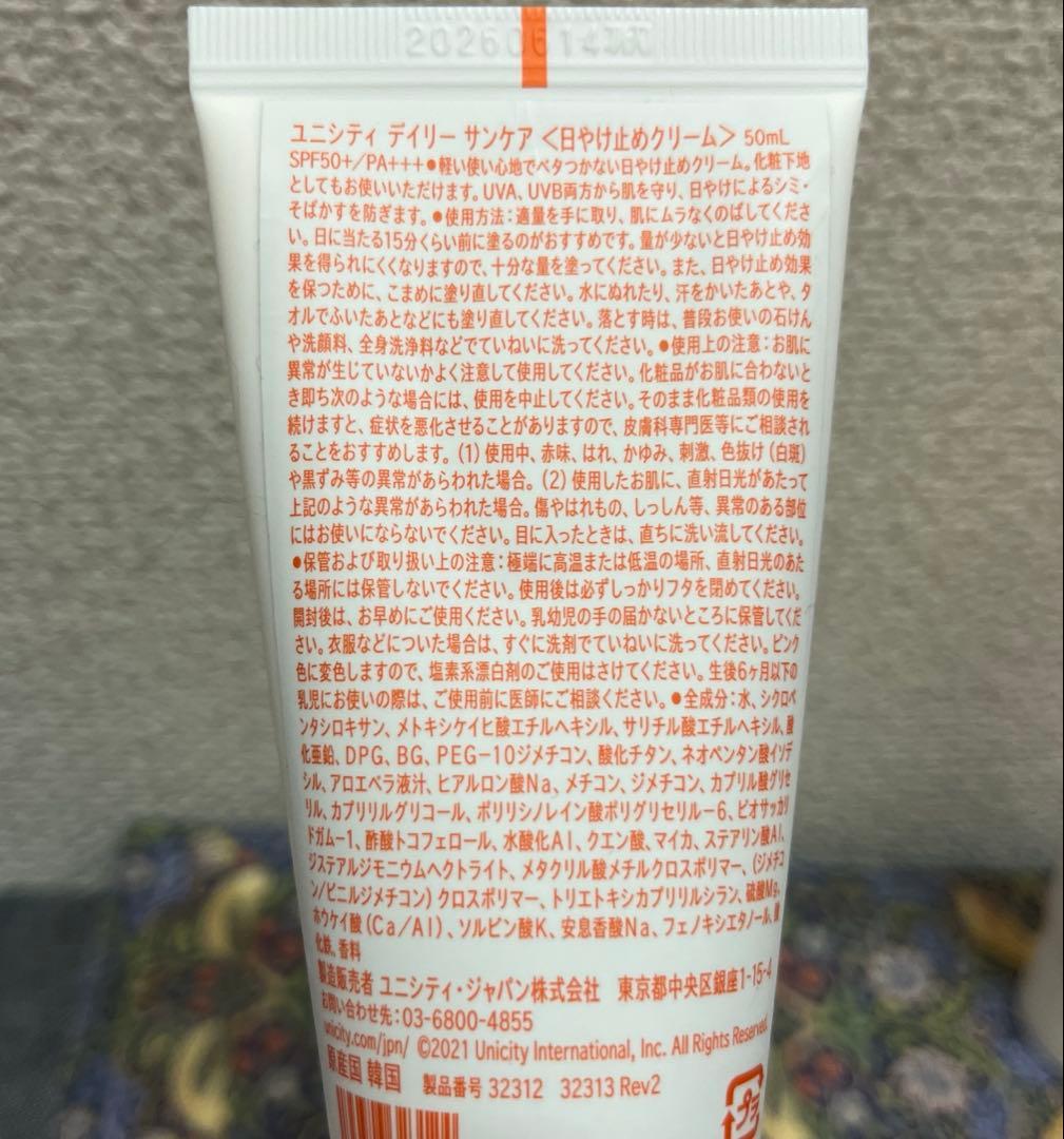 ユニシティ　デイリーサンケア　日焼け止めクリーム　2本セット