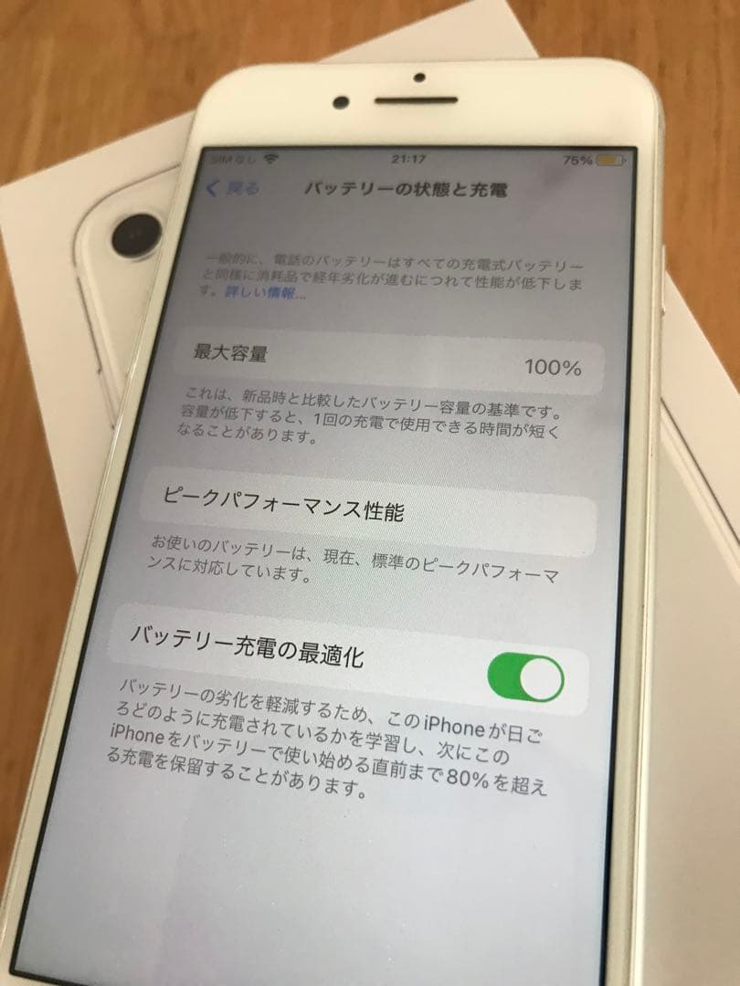 中古美品 iPhone 8 64gb
