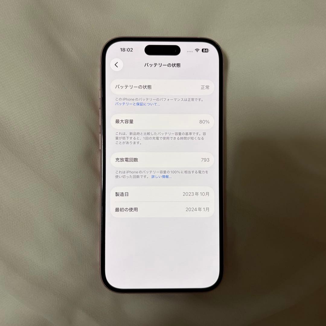 スマートフォン本体 Apple iPhone 15 256GB