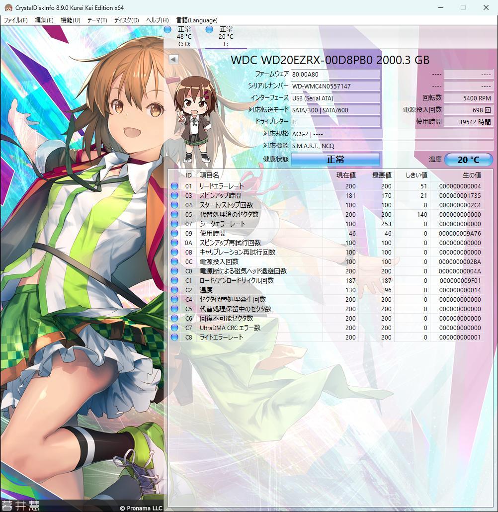 《2個セット》3.5インチ内蔵型HDD 2TB【WD20EZRX】ケーブル２本付
