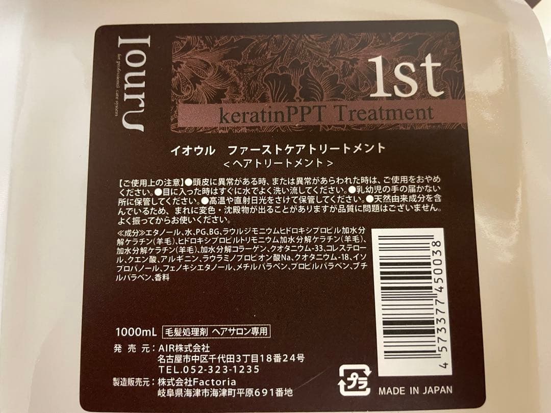 はる様　イオウル1個＋2個セット　ナノアミノ3点セット