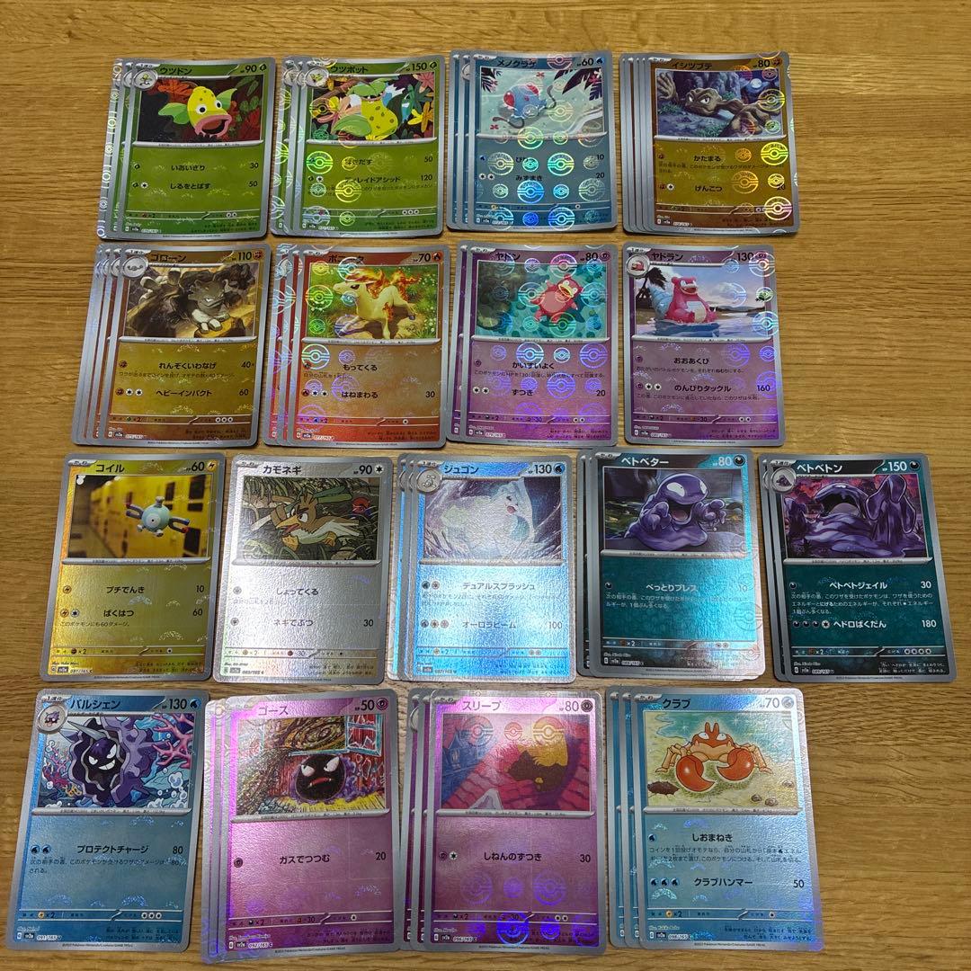 【ポケモンカード151】モンスターボールミラー　まとめ売り　289枚(重複有)
