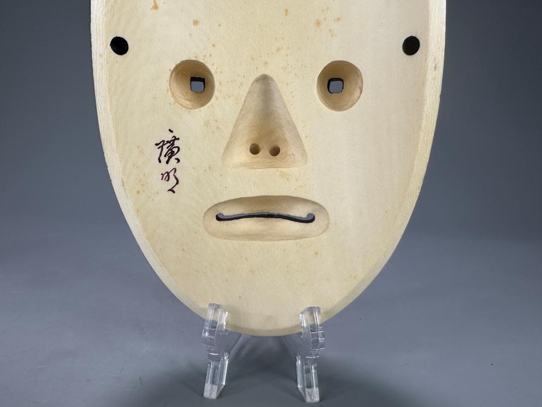 U27S20日本美術　廣明 作　天然素材　彫刻　古い　お面　貴重品　時代飾物