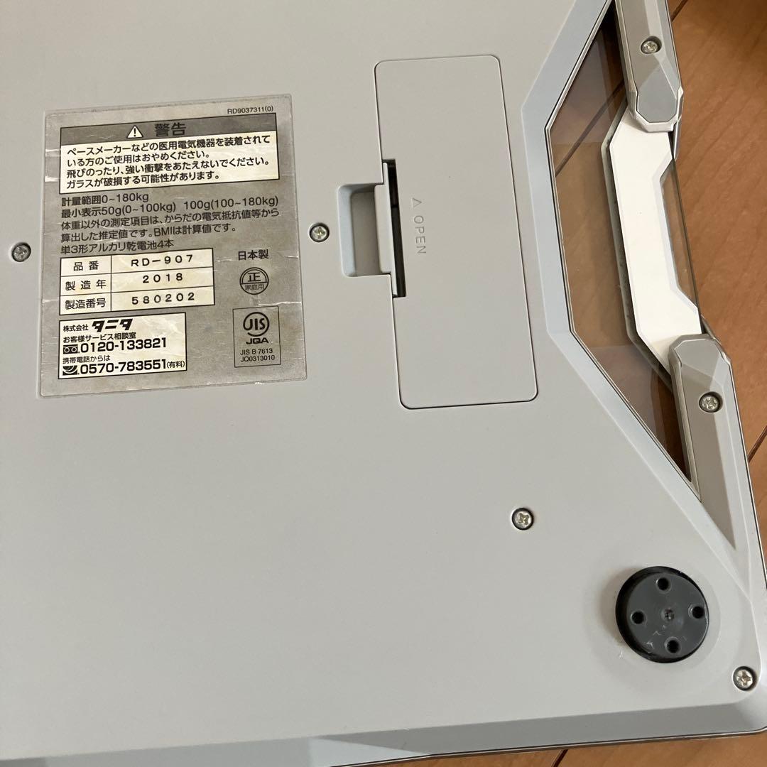 【匿名配送】体組成計　Tanita innerscan DUAL RD-907