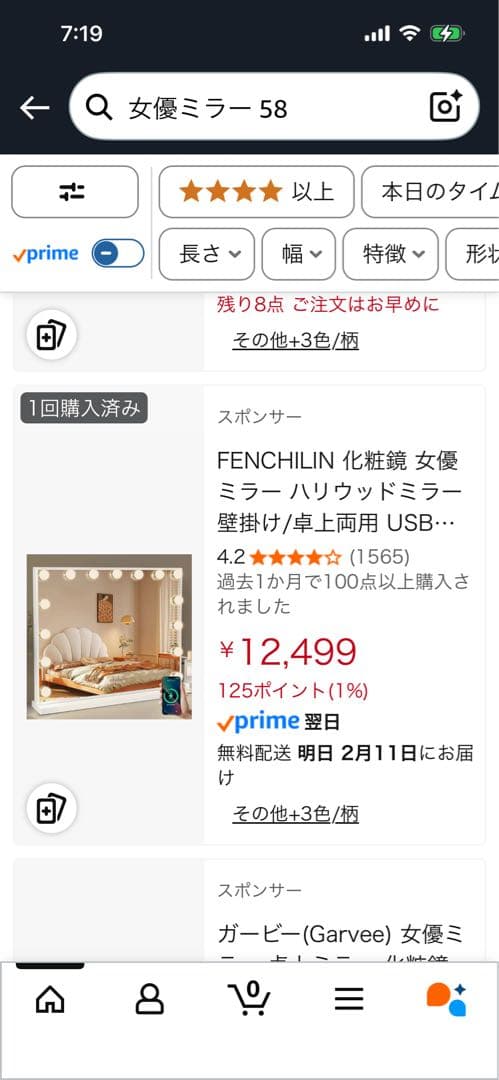 強化ガラス使用FENCHILINハリウッドミラー 58x46cm