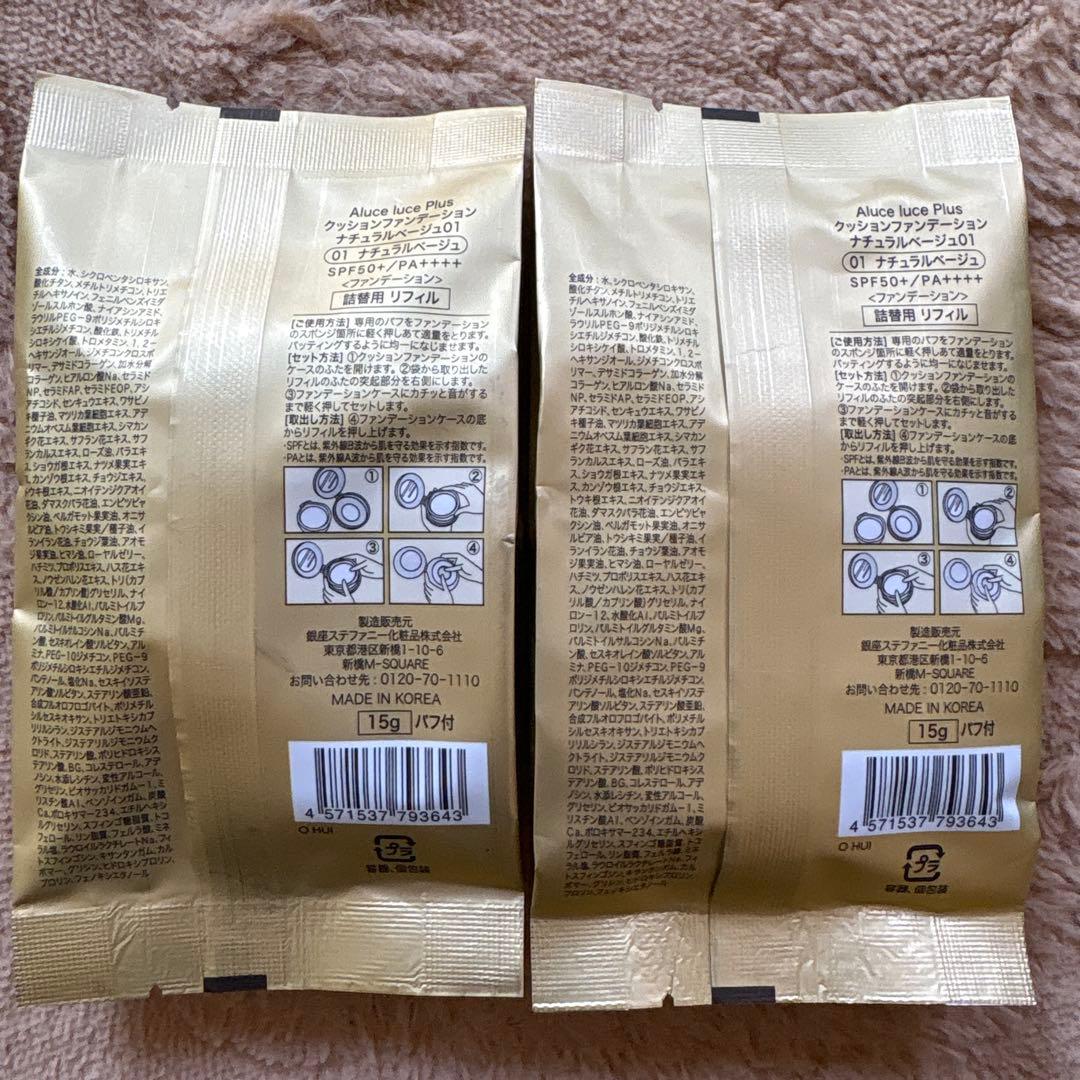 Aluce luce Plus クッションファンデーション 01 ナチュラルベ…
