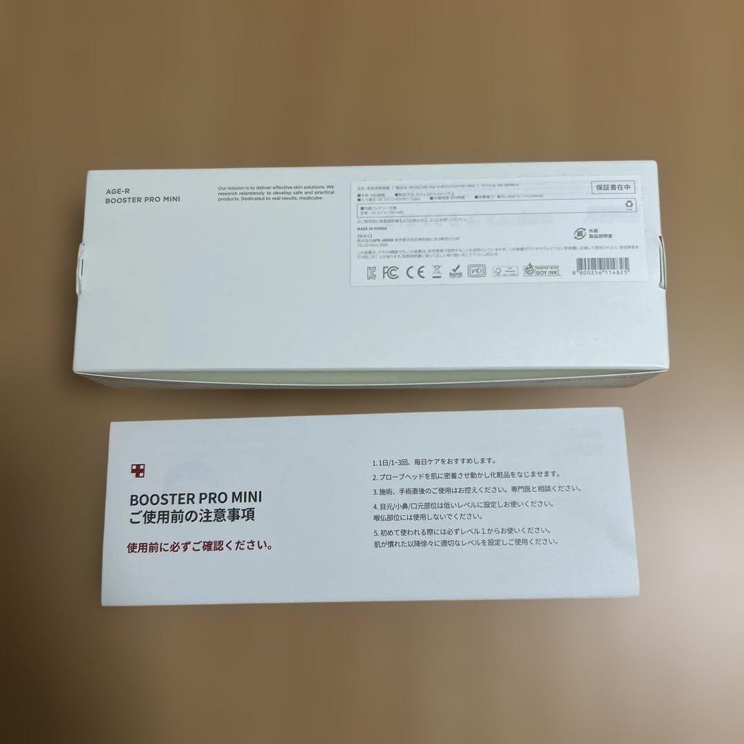 medicube 美顔器 ブースタープロミニ