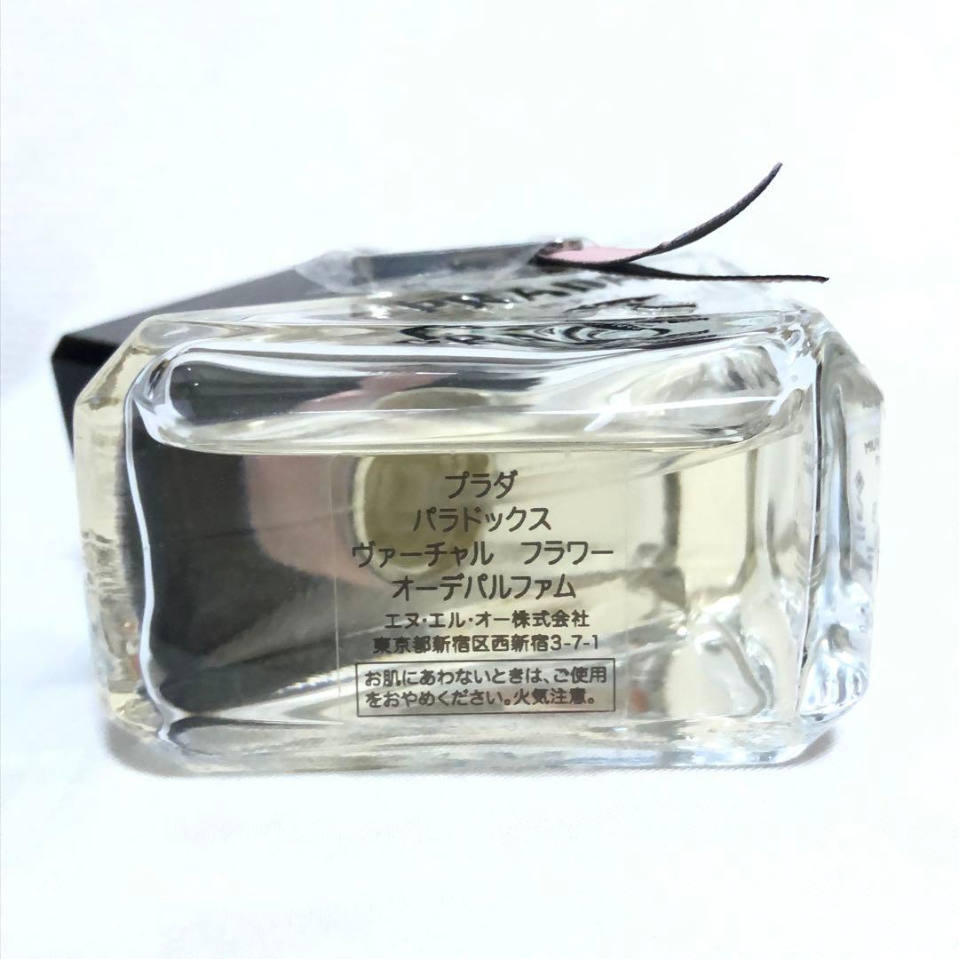 プラダ パラドックス ヴァーチャル フラワー オーデパルファム 30ml 香水