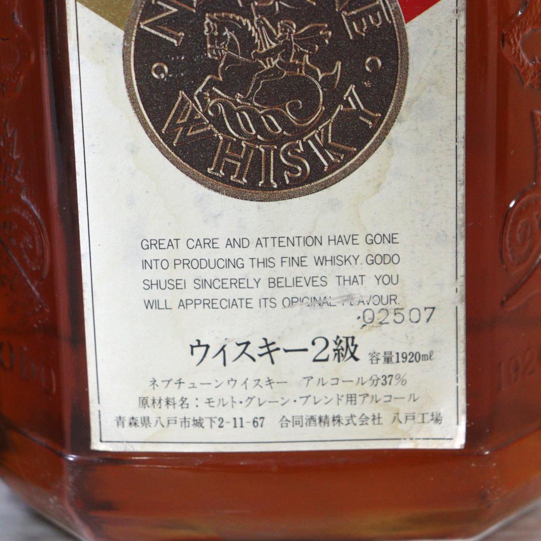 ◆未開栓 4本 Suntory Whisky  Old ネプチューン