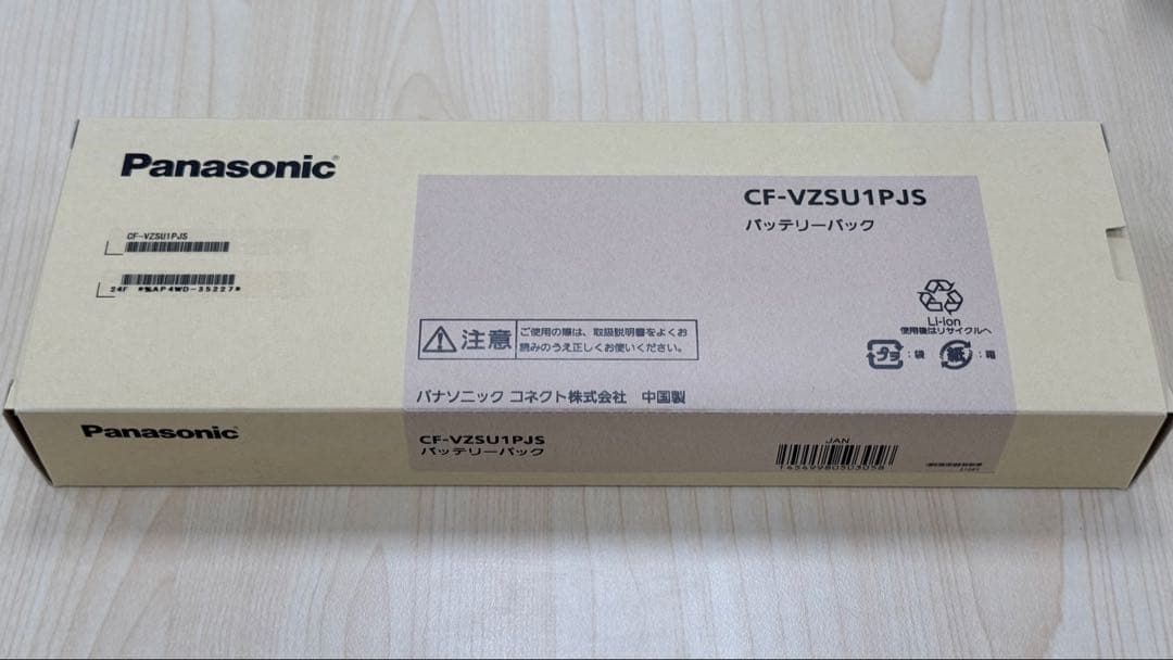 Panasonic CF-VZSU1PJS バッテリーパック