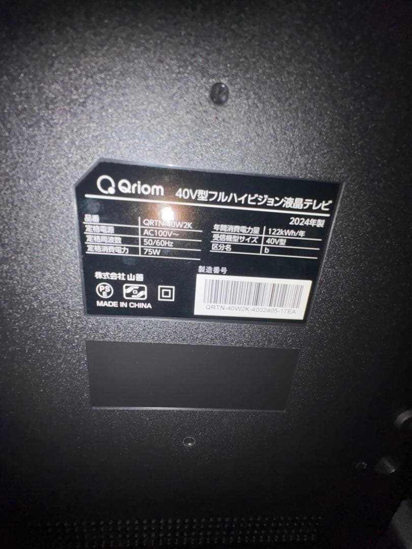 テレビ　40インチ