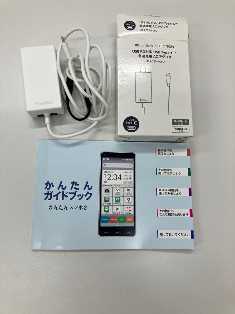 京セラ かんたんスマホ2 付属品付き　Y