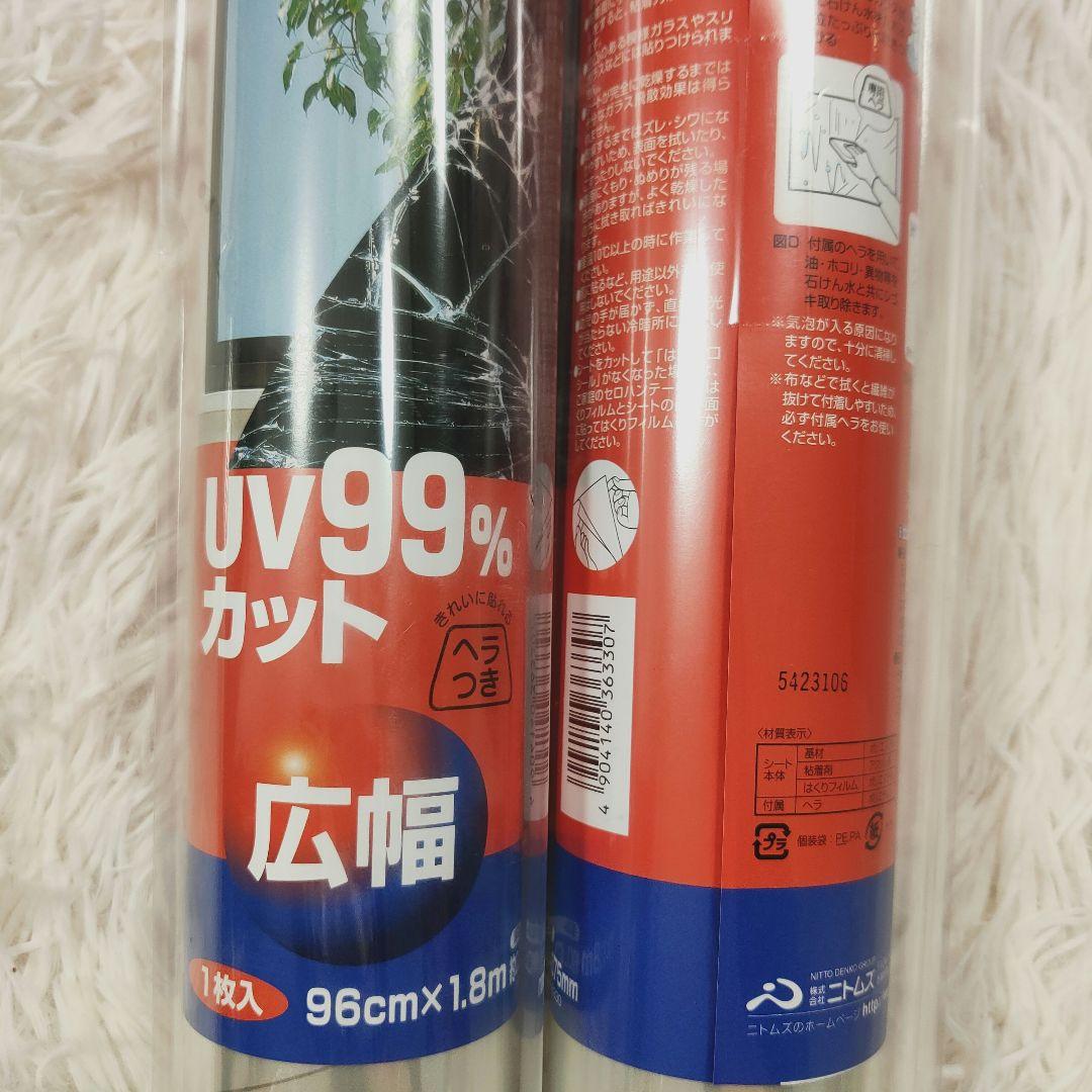 ニトムズ　ガラス飛散防止シート広幅　飛散防止フィルム96cm×1.8m5枚まとめ