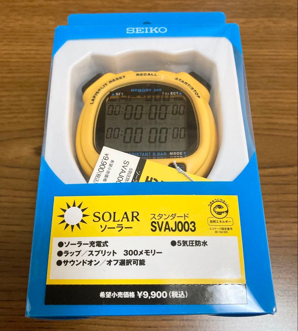 ★新品★ SEIKO ストップウォッチ　ソーラー　ソフトケースつきSVAJ003