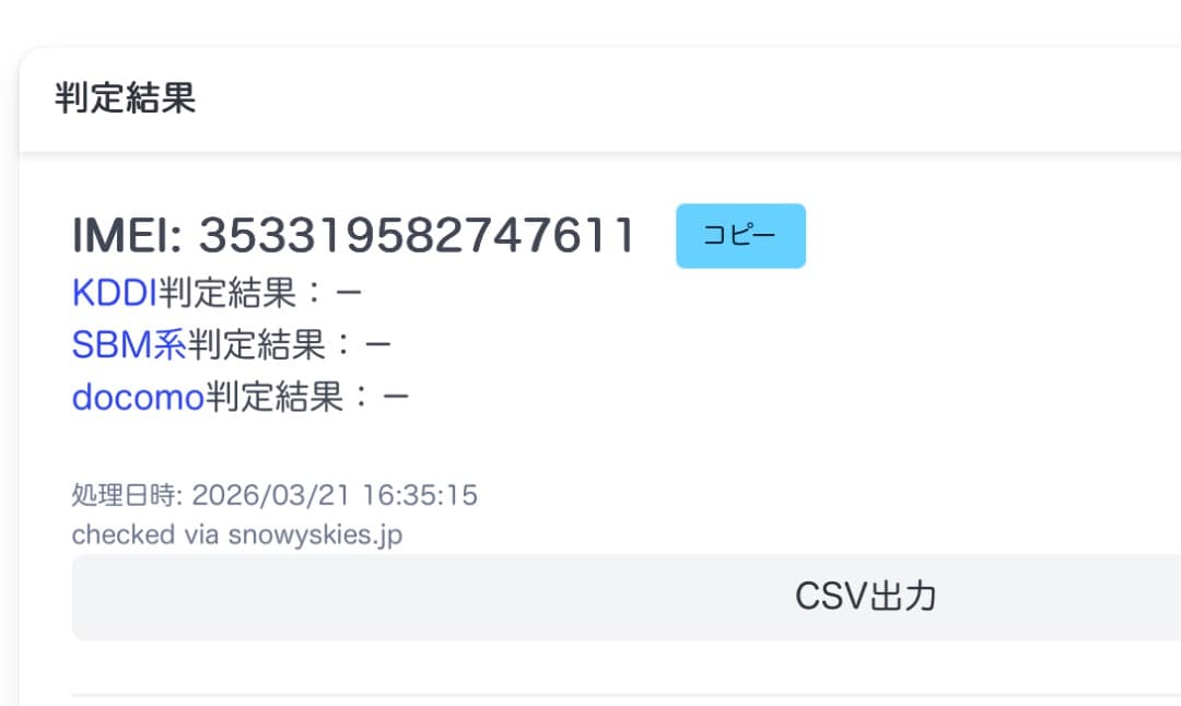 匿名送料込NothingPhone (1) 8GB128GBSIMフリーブラック