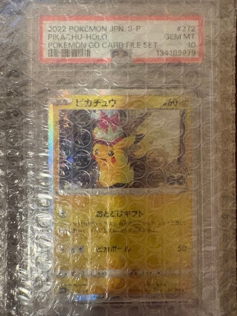 ポケモンカード　ピカチュウ　#272 272/SーP PSA10