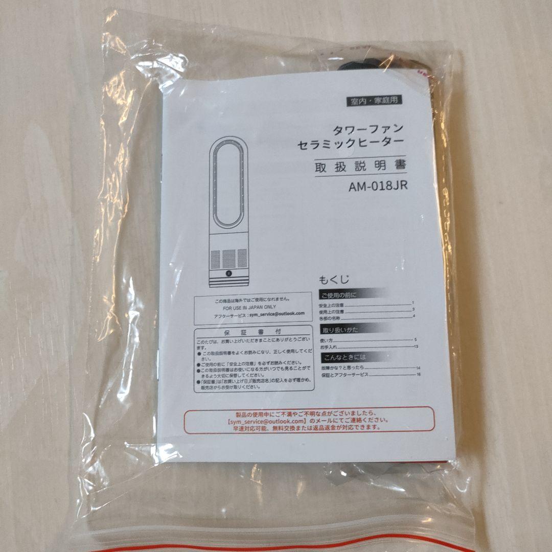扇風機羽なし タワーファン❤️省エネ 大風量 8段階風量調節 100°自動首振り