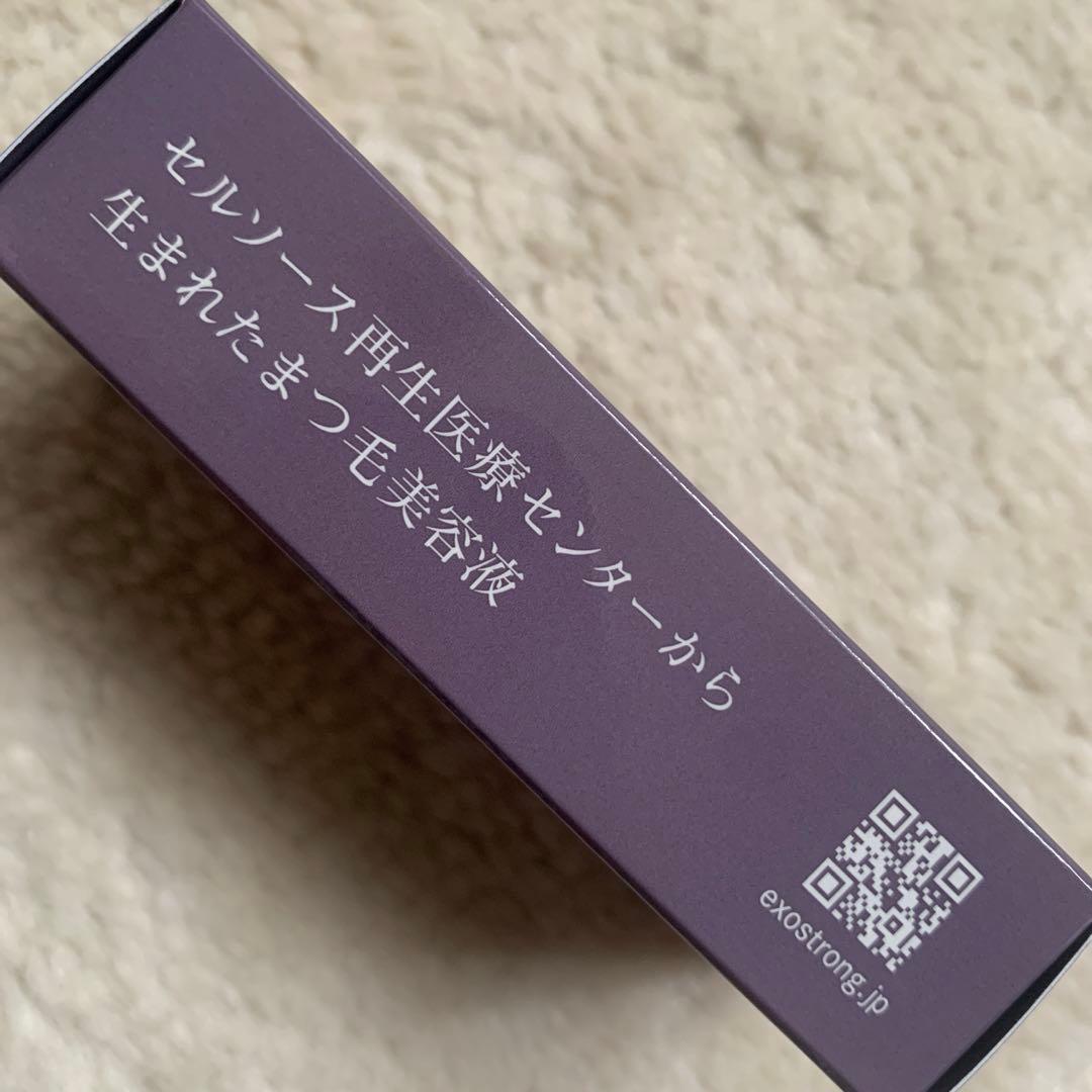 まつ毛美容液　エクソストロング　アイラッシュセラム