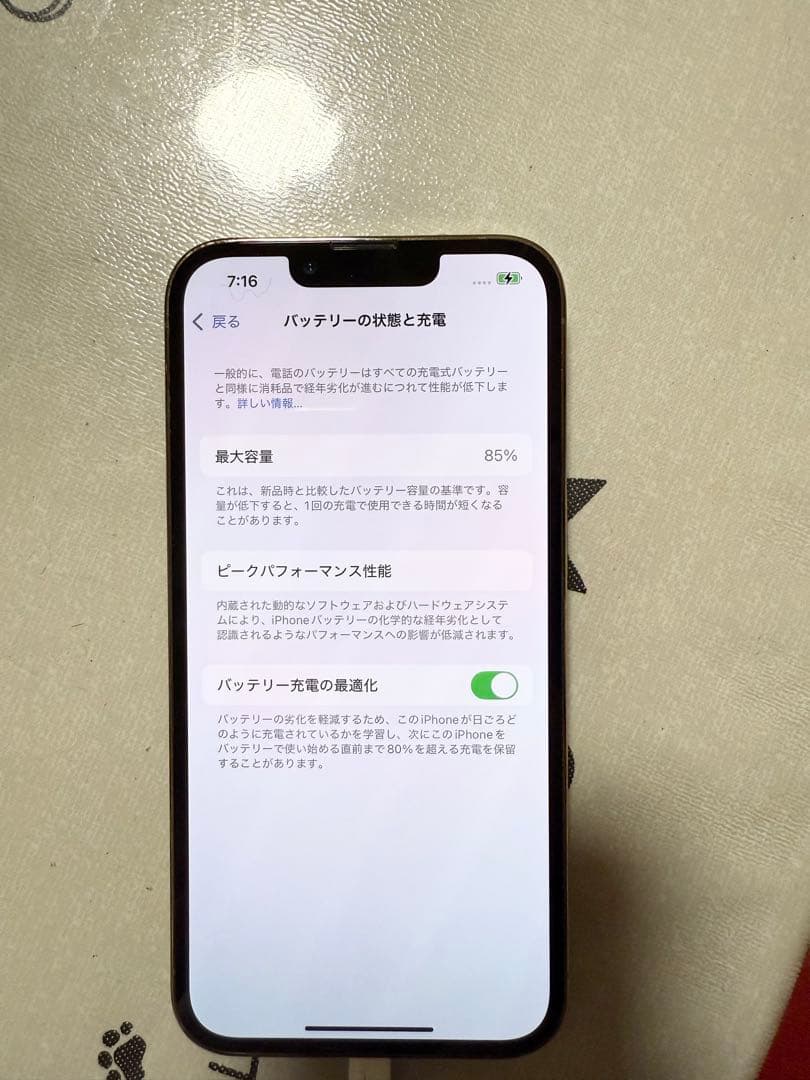 iPhone 13 Pro ゴールド SIMフリー 本体および付属品セット