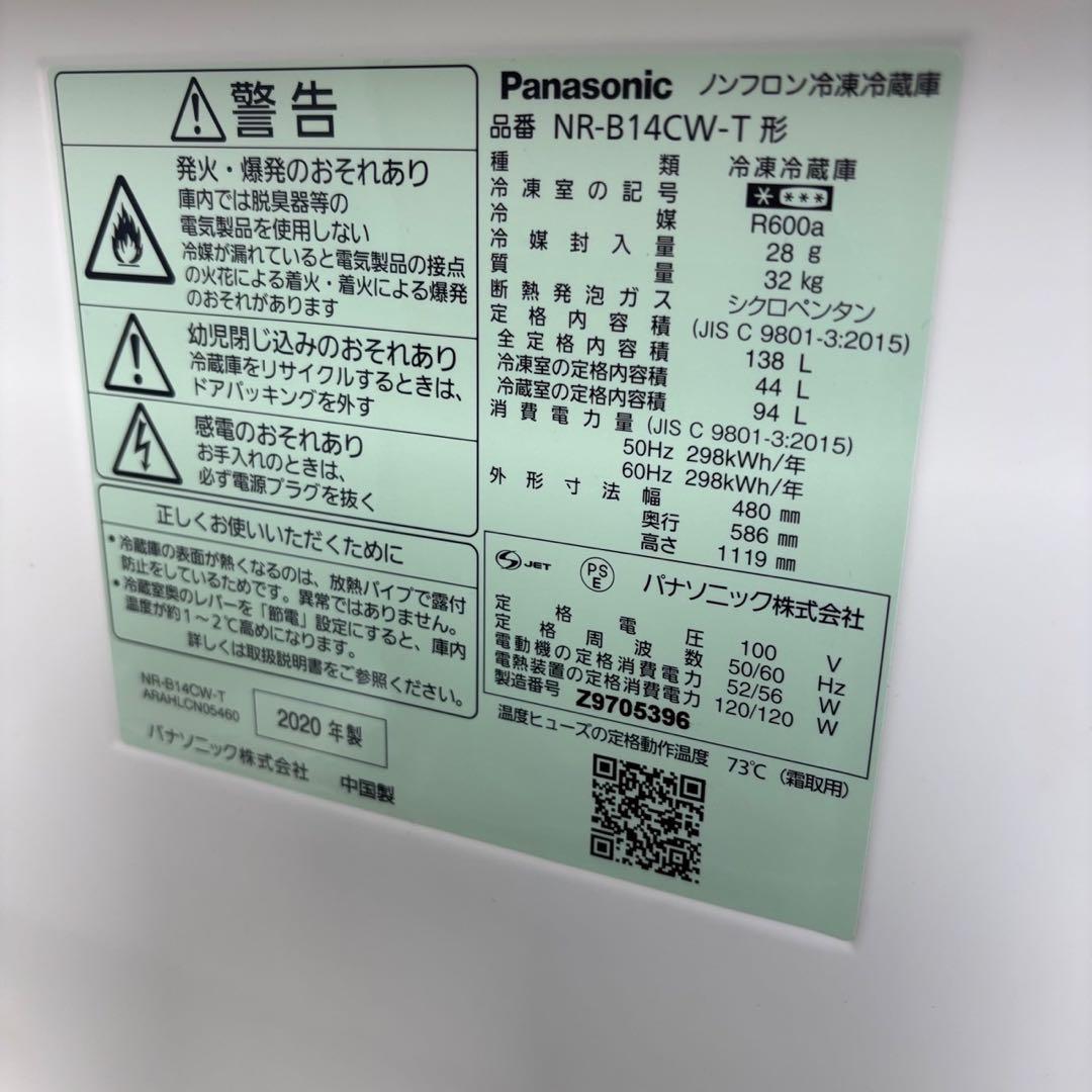 250　家電セット　洗濯機　冷蔵庫　電子レンジ　パナソニック　設置無料　安い