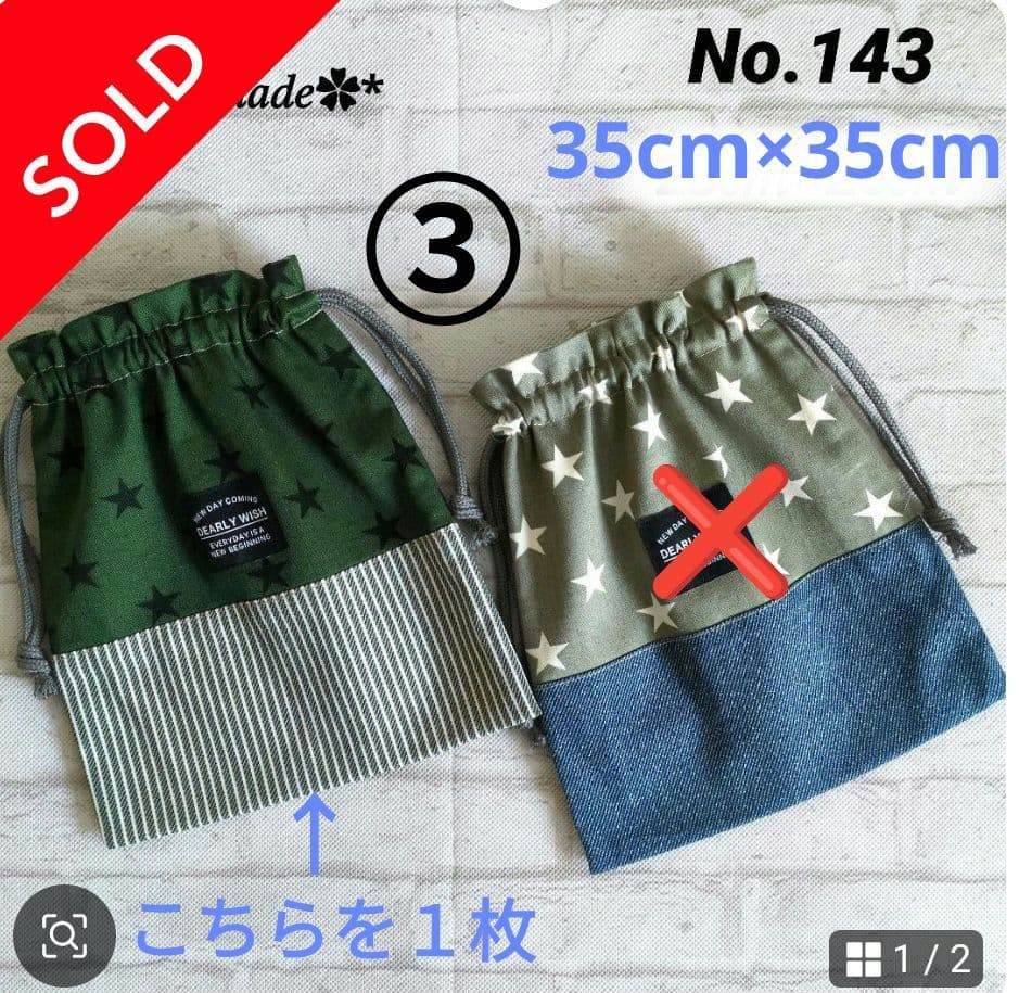 (巾着５枚)・(No.7レッスンバッグ)・(No.77ランチマット)