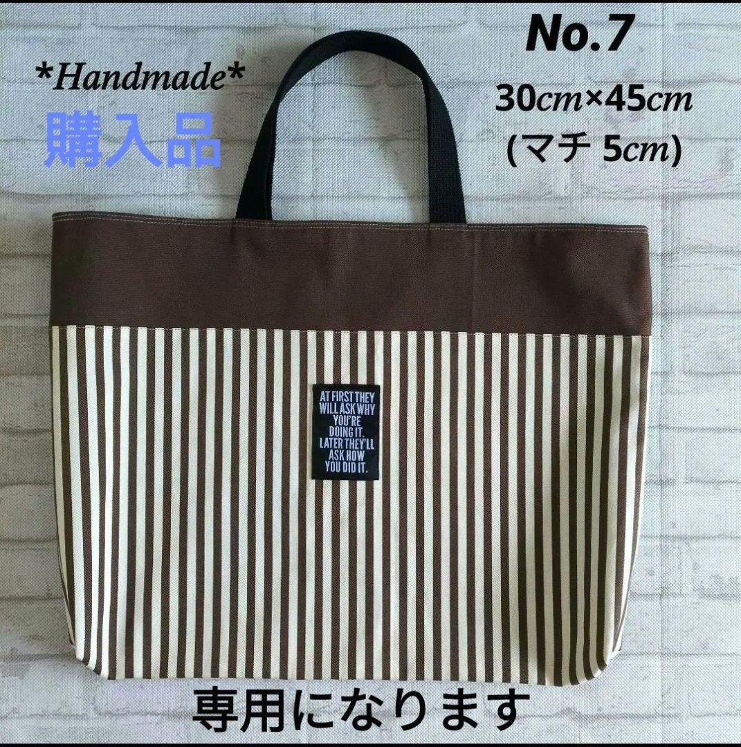 (巾着５枚)・(No.7レッスンバッグ)・(No.77ランチマット)