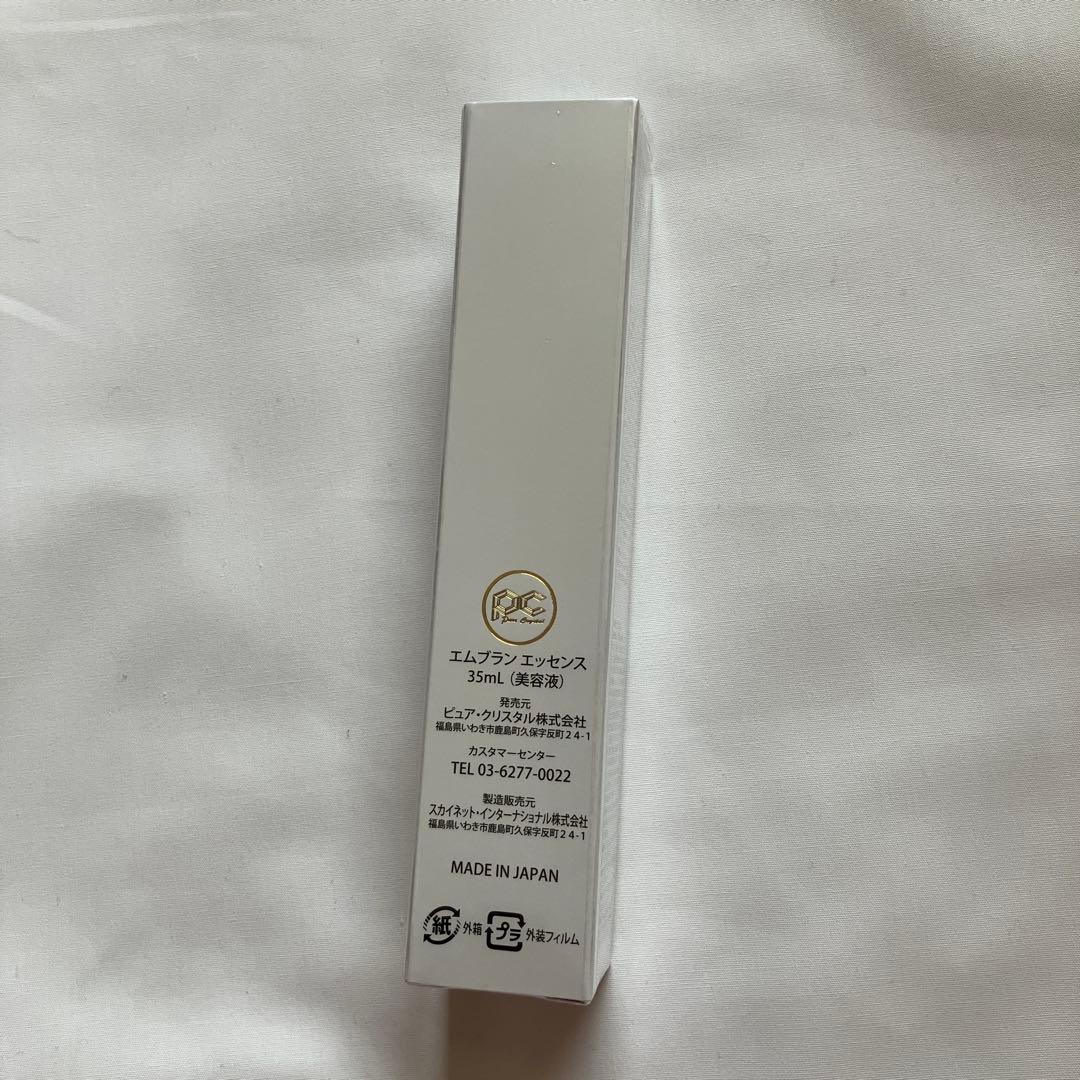 新品 ピュアクリスタル エムブラン エッセンス 35ml 美容液 値下げ不可