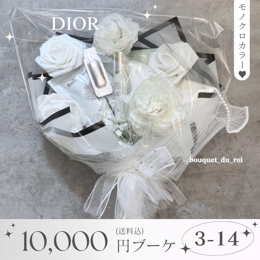 コスメブーケ 結婚式 誕生日 プレゼントDIOR 3-14
