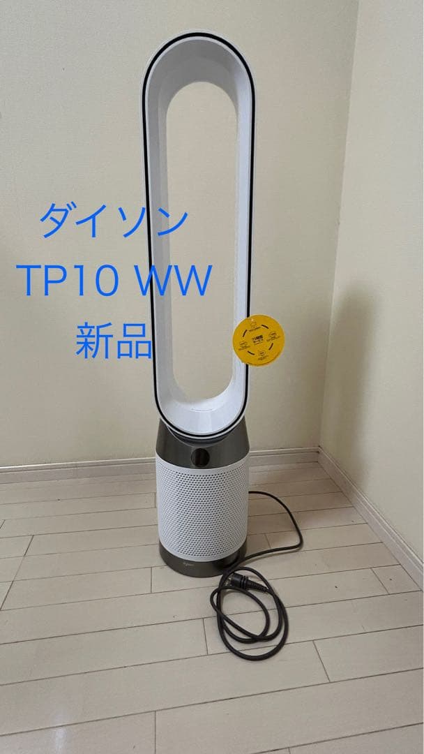 ダイソン purifier cool gen1 空気清浄ファン TP10 WW