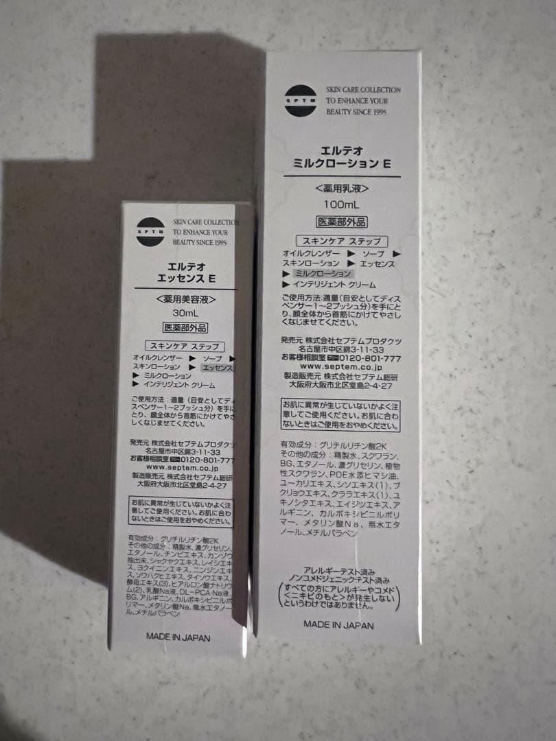 セプテムエルテオエッセンス & ミルクローションセット売り
