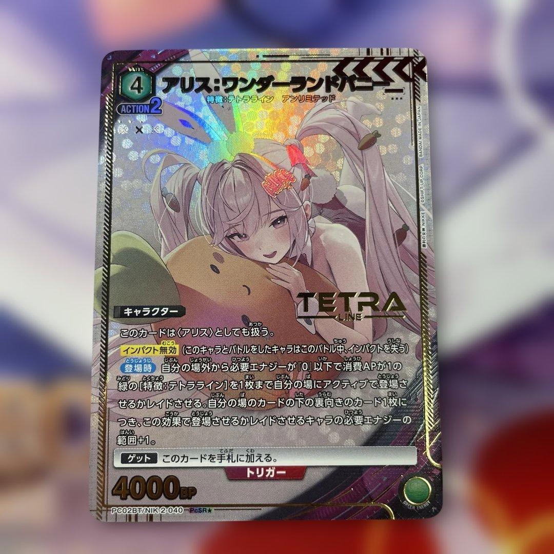 ユニオンアリーナ nikke プレシャスブースターパック パラレルまとめ売り