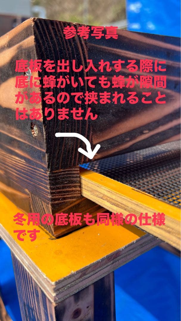 ニホンミツバチ　重箱式巣箱　段数選択式(基本形5段) 板厚3cm