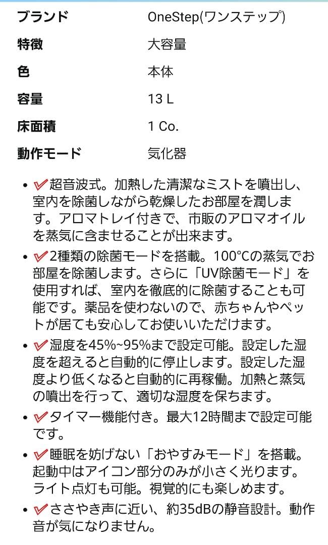 25年発売最新式ハイブリット式加湿器定価￥12,480タワー型13L試運転のみ