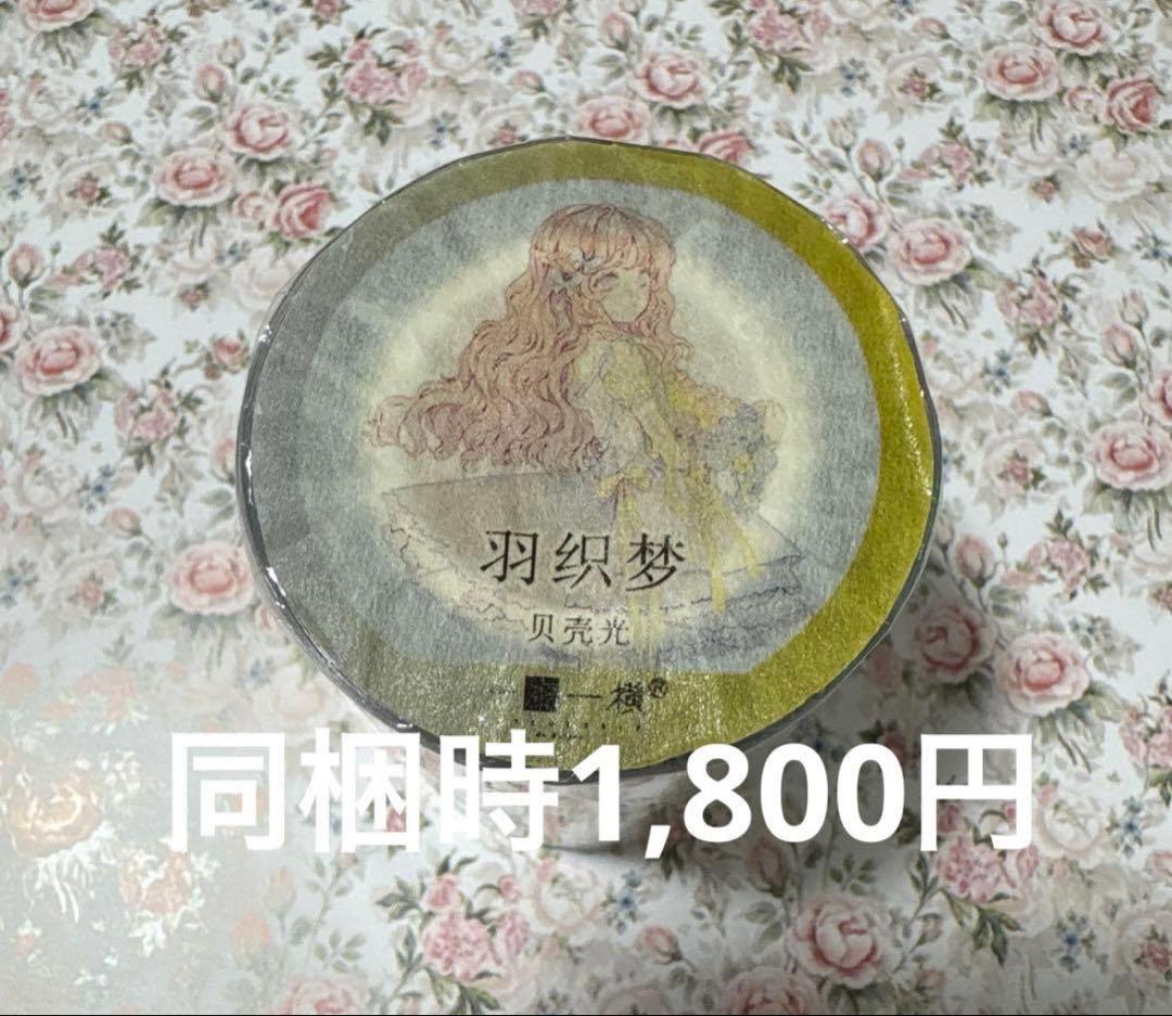 【新品】海外マステ　白百合