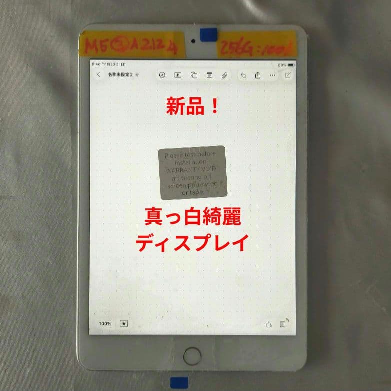 新品高額パーツ IPad mini 第5世代 256GB SIMフリー