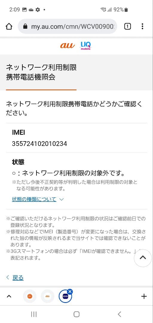 Galaxy S10 SIMフリー128GB/8GB 美品