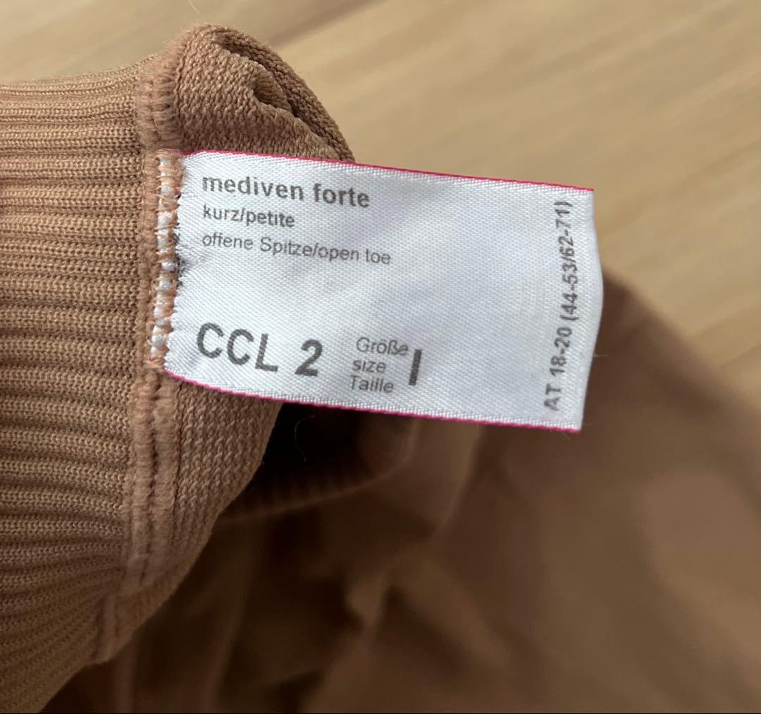 【medi 】mediven メディフォルテCCL2 2着セット