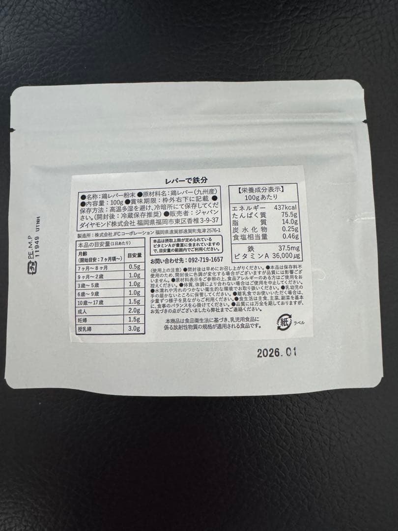 DAIYAMOND LIFEセット