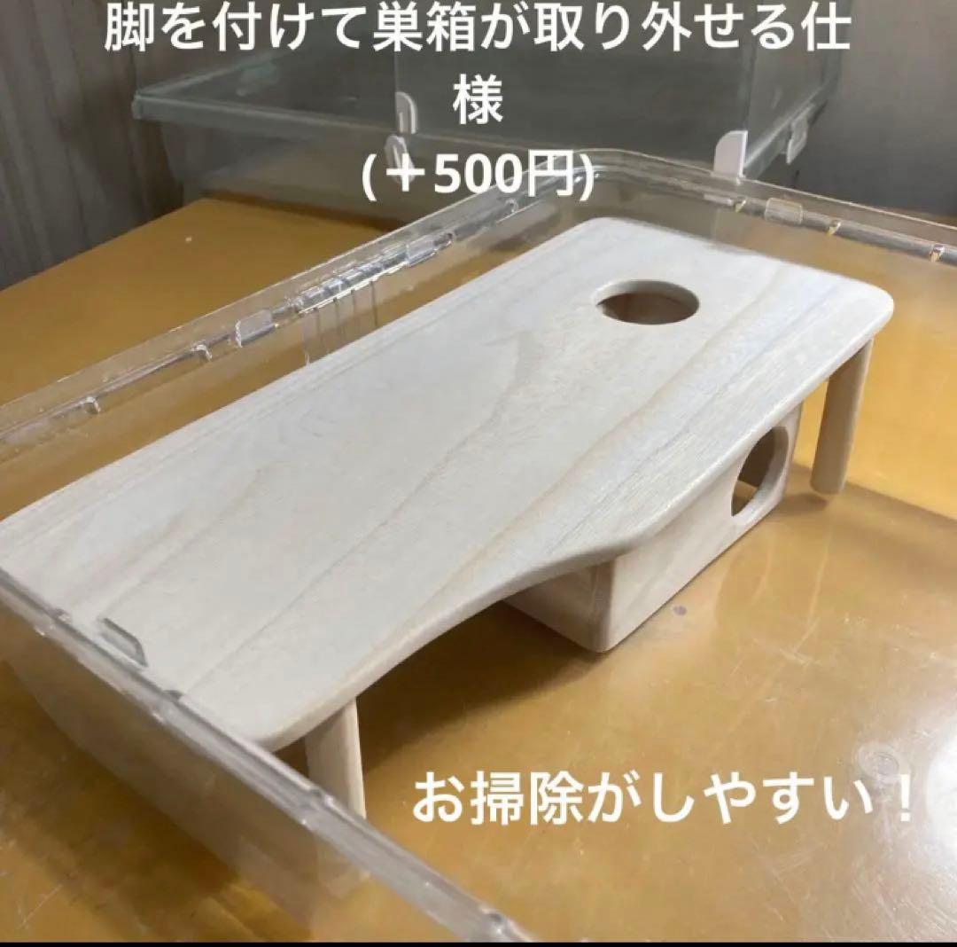 ライファー　ハムスター　ルーミィ60用　ロフト巣箱