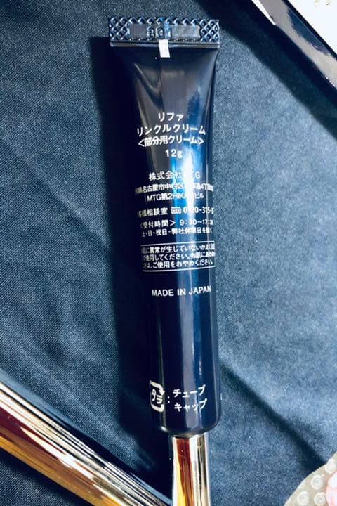 お値下げした…リファラインリフト ＆ リファリンクルクリーム（12g）セット