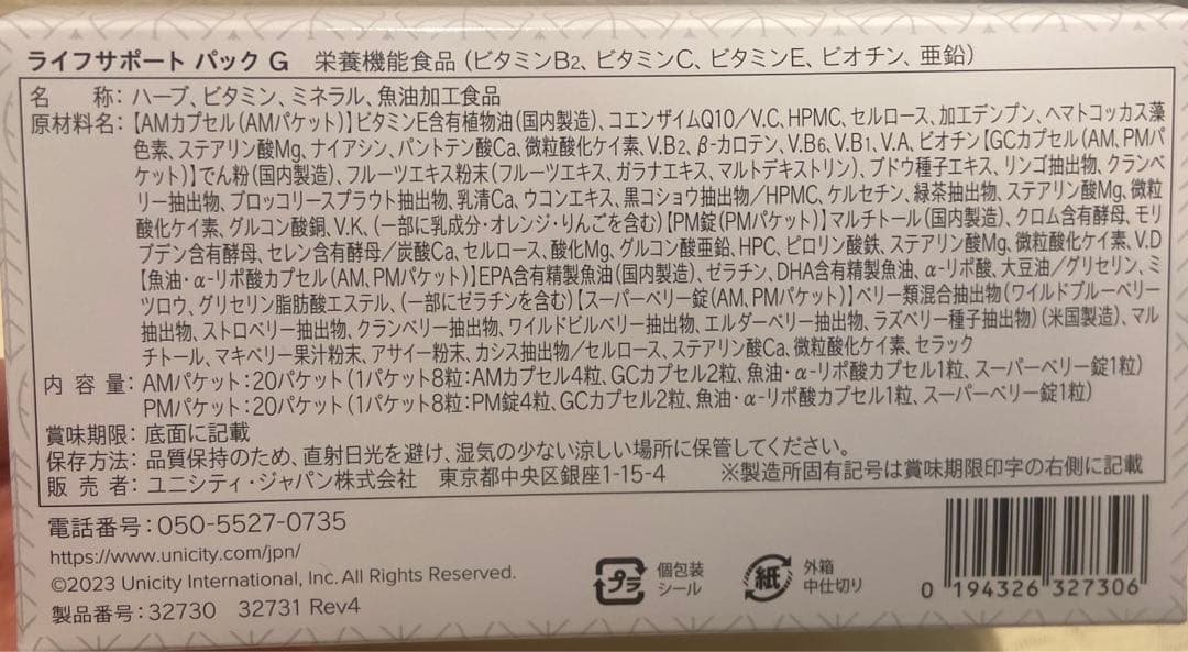 先着14個限定☆LSPG