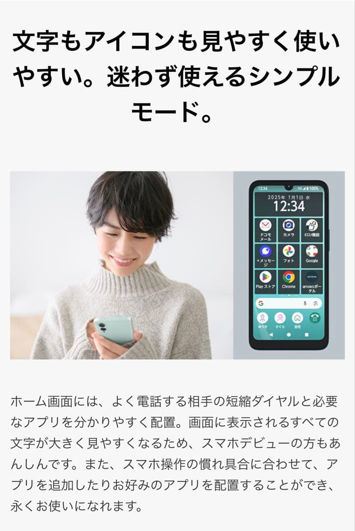 【新品、未使用】arrows We2 スマートフォン 本体　ライトブルー