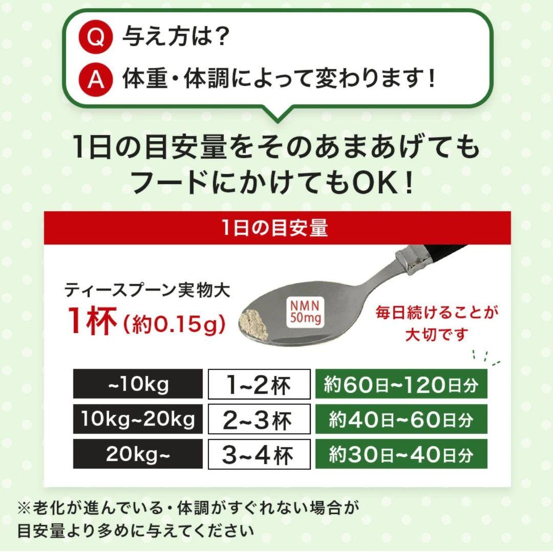 【新品】NMN Good 6000mg 犬猫用サプリ 無添加国産 24h以内発送