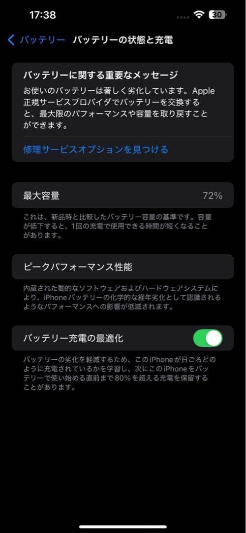 ち*げ様 iPhone 13 Pro 本体 ひび割れあり