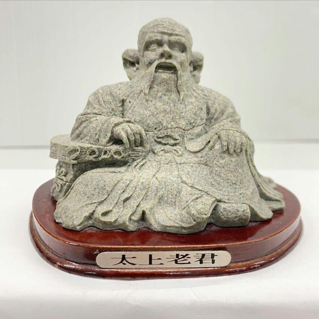 ♢T123 太上老君 縁起物 置物 オブジェ仏像作家物 東洋彫刻